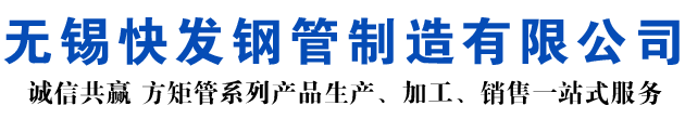 牟定矩形管_牟定方矩管_牟定无缝矩形管_牟定无缝方矩管_牟定无缝方管厂家_牟定方管厂